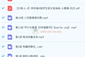 【2023秋上】四年级 小学数学 人教版A+ 洪然