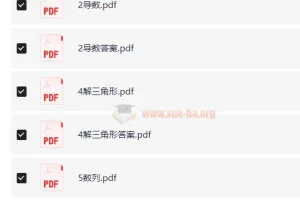 【新高考数学备考】高考数学—课本篇+青铜篇(鲲哥数学—朱昊鲲)