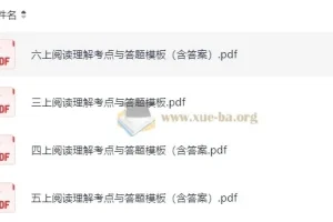 3-6年级上册阅读理解考点与答题模板（含答案）
