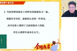 2025高考化学密训班：6大专题+答题技巧