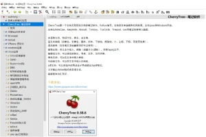 CherryTree(富文本笔记软件) v1.1.3.0 官方便携版