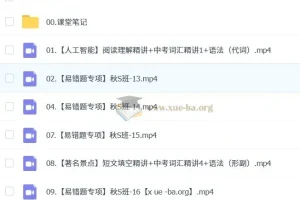 2025初三 中考英语 王传杨英语 【S秋上 S秋下】