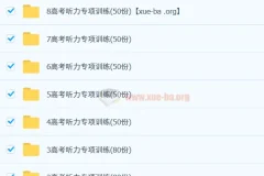 高中英语 高考 听力 专项训练580套含音频