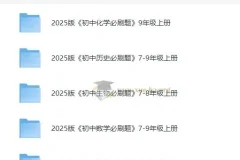 《初中必刷题》2025版