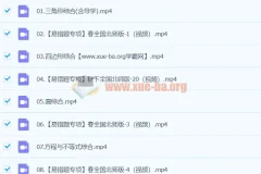 赵蒙蒙数学 2024初三中考数学 北师版春季班上