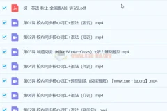 刘飞飞 2024初一英语 秋季班