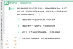 猿辅导初三化学中考冲刺10次课：高效复习指南