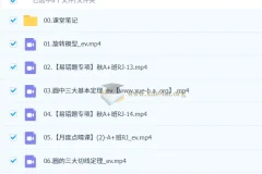 徐丝雨 2025-2026初三数学 中考数学 秋下.A+班