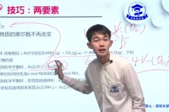 2021高三化学23个秒杀技巧课