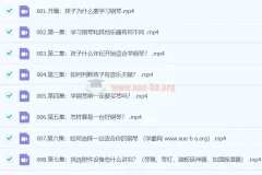 【人生大不同】冯页钢琴课陪练宝典