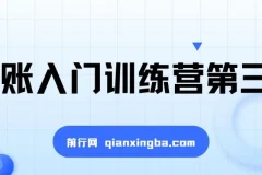 手账入门训练营第三期