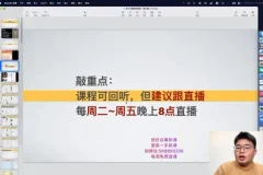 小红书涨粉变现秘籍：一年20万粉丝攻略