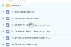 2025初三中考物理 何勇物理 暑假班 秋季班