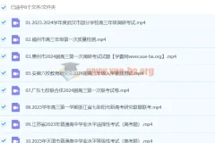 【煜姐 周芳煜 生物】2024金考卷-第三辑