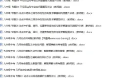 初中数学动点问题资料专题讲义及专题练习（教师版+学生版）