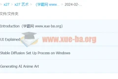 利用Stable Diffusion AI人工智能生成动漫艺术分步教程-14节课-中英字幕