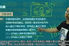 2024高三数学MBA技巧速成：石磊10秒解题法