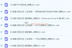 2024高三高考化学 胡惠达 寒假班A+