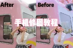 青林手机修图教程 – 带源码课件