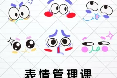 表情管理课,让你比同龄人年轻10岁