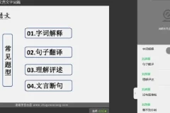 窦昕小升初语文荣耀班：7讲全攻略