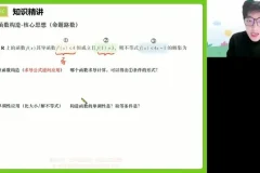 张磊高二数学寒假班：导数+计数原理精讲（含全平台观看教程）