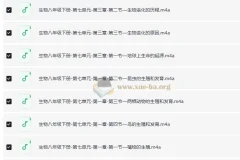 棠嘉 初中课本精读 (小四门“史地政生”+学霸笔记) 395节