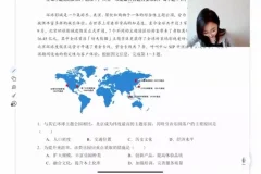 2024高三地理冲刺课：杨翌30天高效备考攻略
