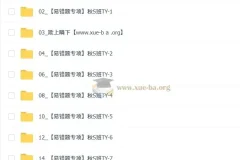 王杭州 初中数学 2025-2026初二数学秋上 数理思维自主学习·通用·S（4期）