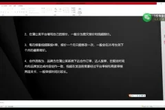 小红书IP变现18课：从定位到接广告全流程