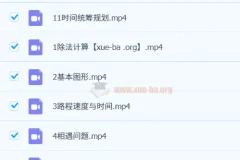 【2023秋上】四年级 小学数学 S班 徐源