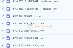 【2023秋上】四年级 小学语文 部编版·A+ 苏哲