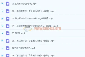 赵蒙蒙数学 2024初三中考数学 北师版春季班上