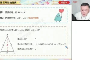 初二数学特训班：勾股定理+全等三角形专题突破