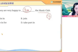 2024届万雨露初一英语A+班春季课程全套资料