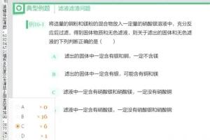 猿辅导初三化学中考冲刺10次课：高效复习指南