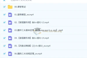 徐丝雨 2025-2026初三数学 中考数学 秋下.A+班