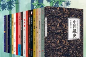 《慢读•传世经典》套装共18册 本本都是好书[pdf]