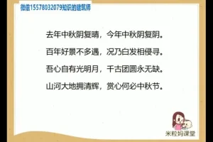 米粒妈北大国学课：让孩子轻松爱上国学