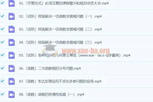 2024高三高考数学 树成林 全程班