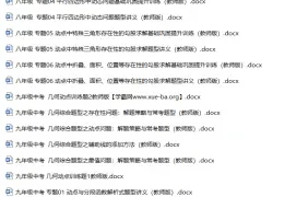 初中数学动点问题资料专题讲义及专题练习（教师版+学生版）