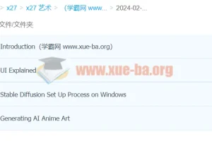 利用Stable Diffusion AI人工智能生成动漫艺术分步教程-14节课-中英字幕