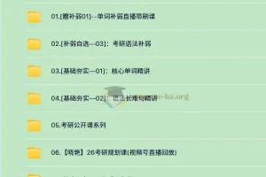 2026年 考研英语 刘晓燕