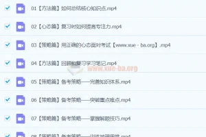 李荟乐 2024高三高考地理 二轮精讲春季班