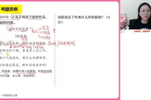 2024高三语文清北班：信息类文本+文言文+写作高分突破