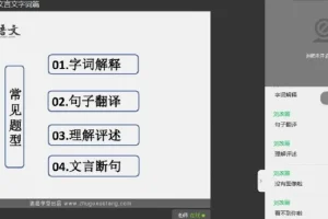 窦昕小升初语文荣耀班：7讲全攻略