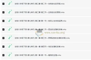 棠嘉 初中课本精读 (小四门“史地政生”+学霸笔记) 395节