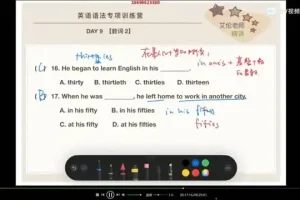 零基础英语语法全攻略：100课+50天特训营