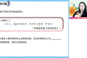 2024高二语文尖端班-陈晨主讲·古诗文+写作+阅读全突破