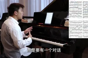 车尔尼299钢琴教程40课全集（含电子笔记+视频）